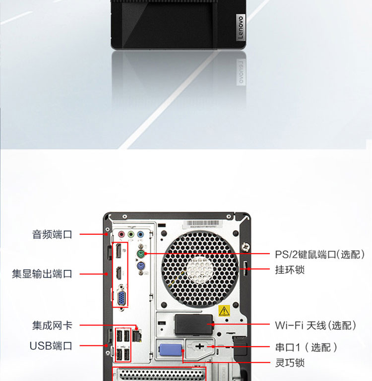 联想ThinkCentre M750t 台式机