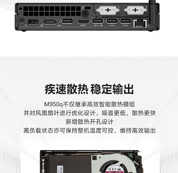 联想ThinkCentre M950q 台式机