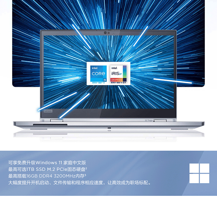 联想ThinkPad S2 Yoga 笔记本电脑