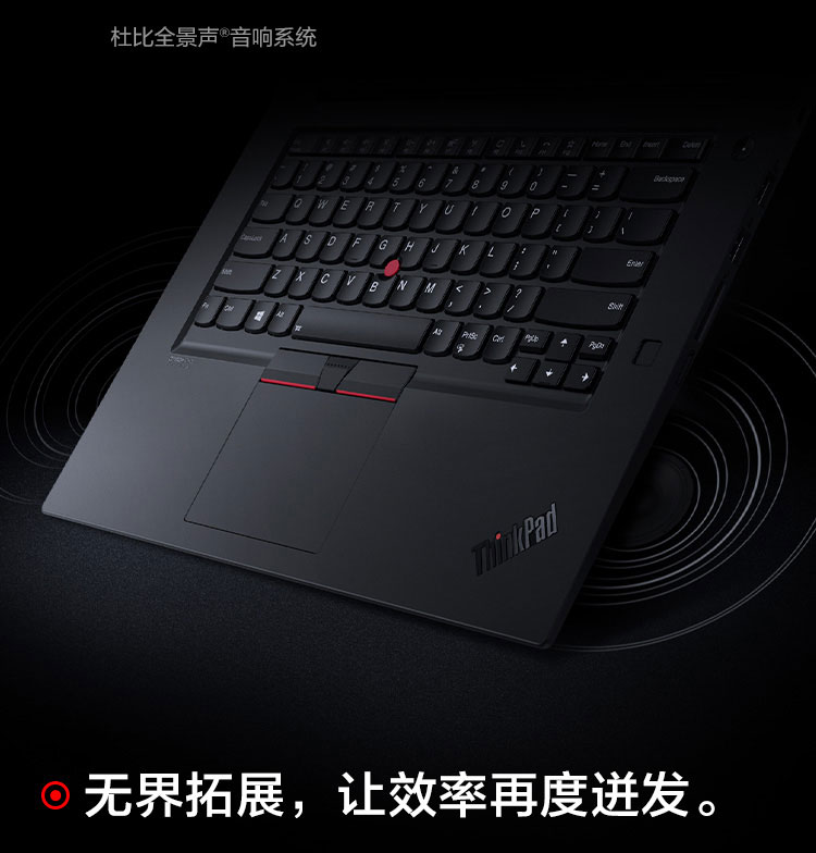 联想ThinkPad X1 隐士 笔记本电脑