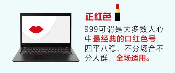 thinkpad笔记本