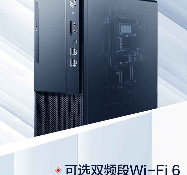 联想启天 M640