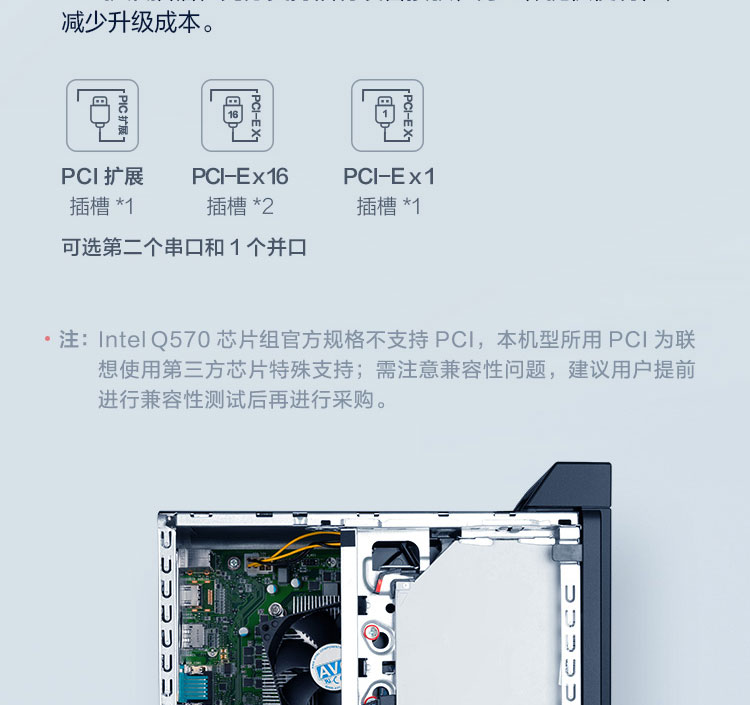 联想启天 M640