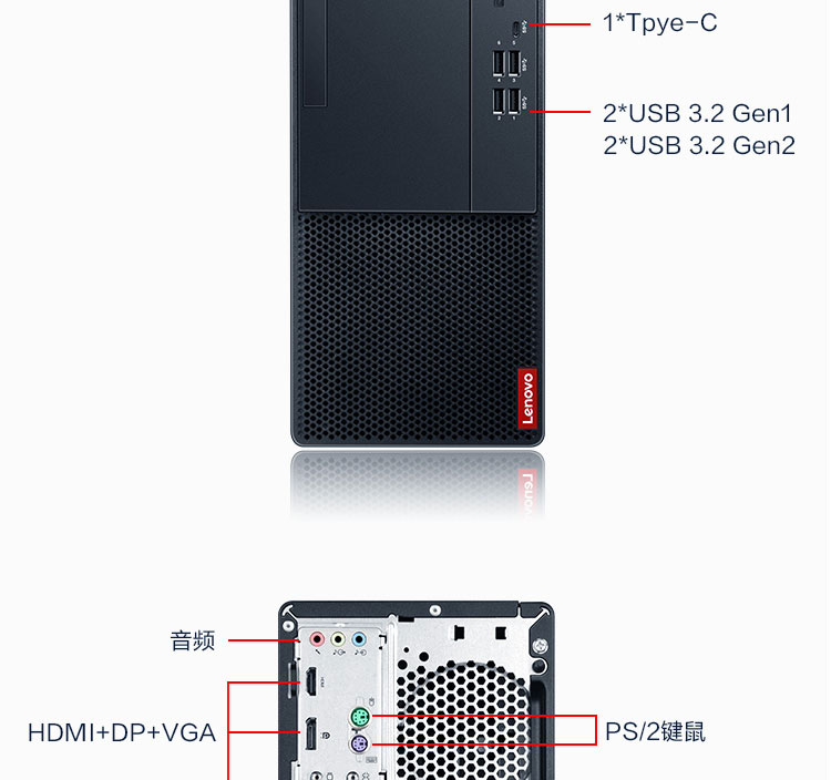 联想启天 M640