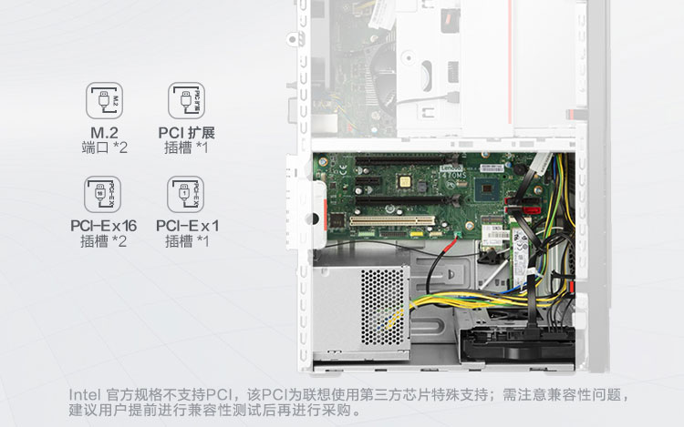 联想ThinkCentre M940t