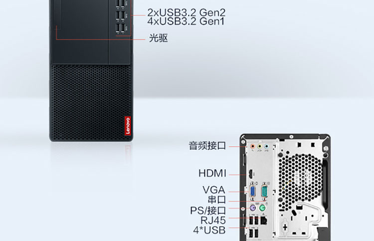 联想启天M455