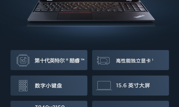 联想ThinkPad T15g商务笔记本