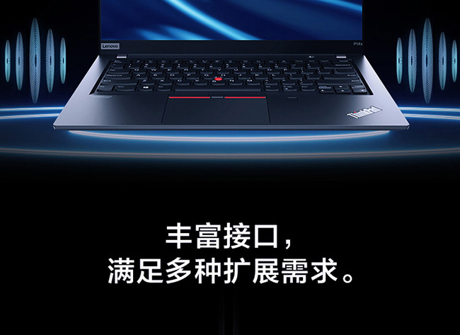 联想ThinkPad P14s 2021 AMD