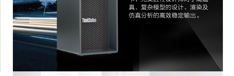 联想ThinkStation P520