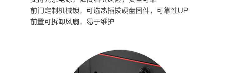 Lenovo IPC-830工控机