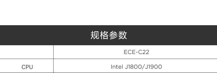 Lenovo ECE-C22