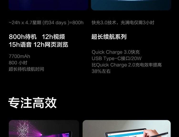 联想平板电脑TAB K11