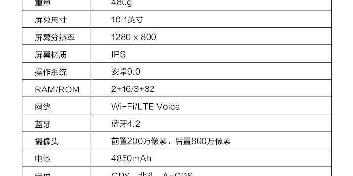 联想平板电脑 M10 HD TB-X505