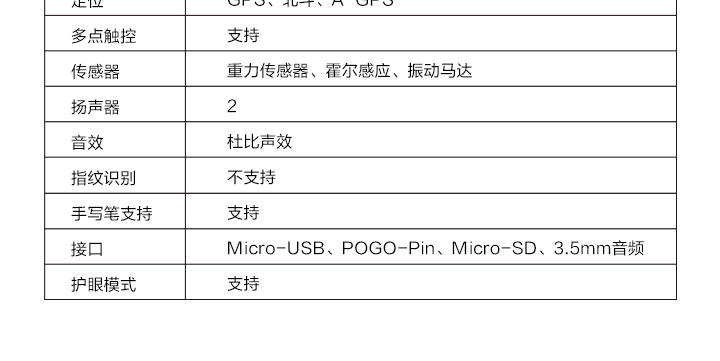 联想平板电脑 M10 HD TB-X505