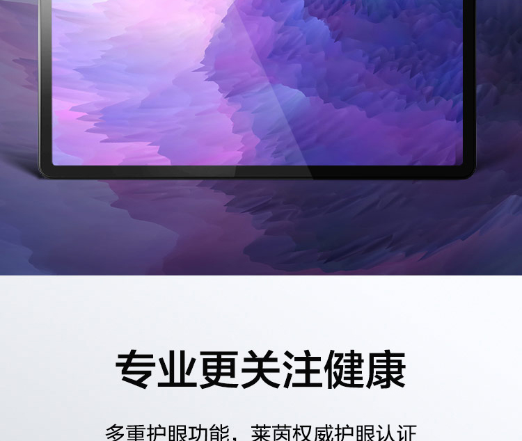 联想平板电脑 启天K11 Pro