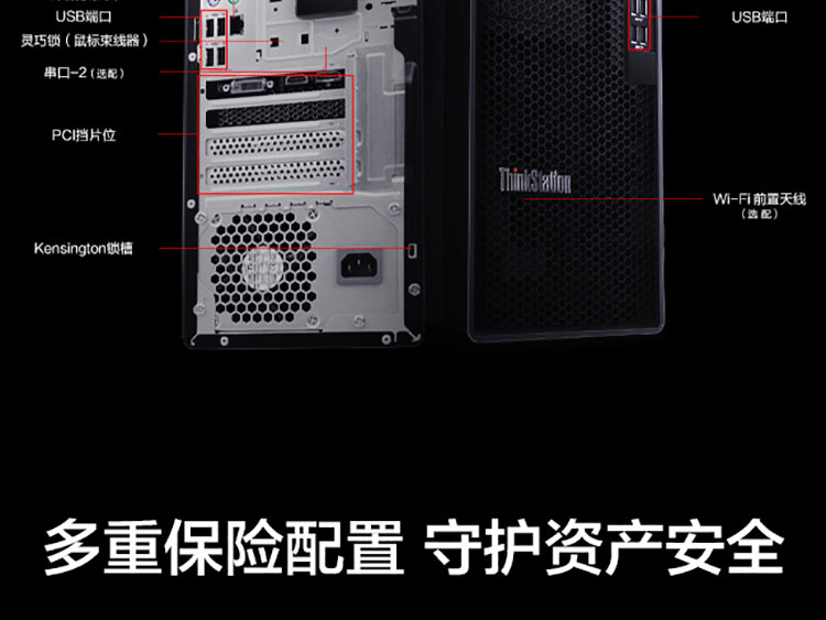 联想ThinkStation K-C1(升级版)