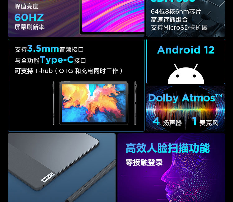 联想启天K10 Pro LTE