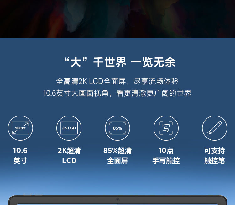 联想启天K10 Pro LTE