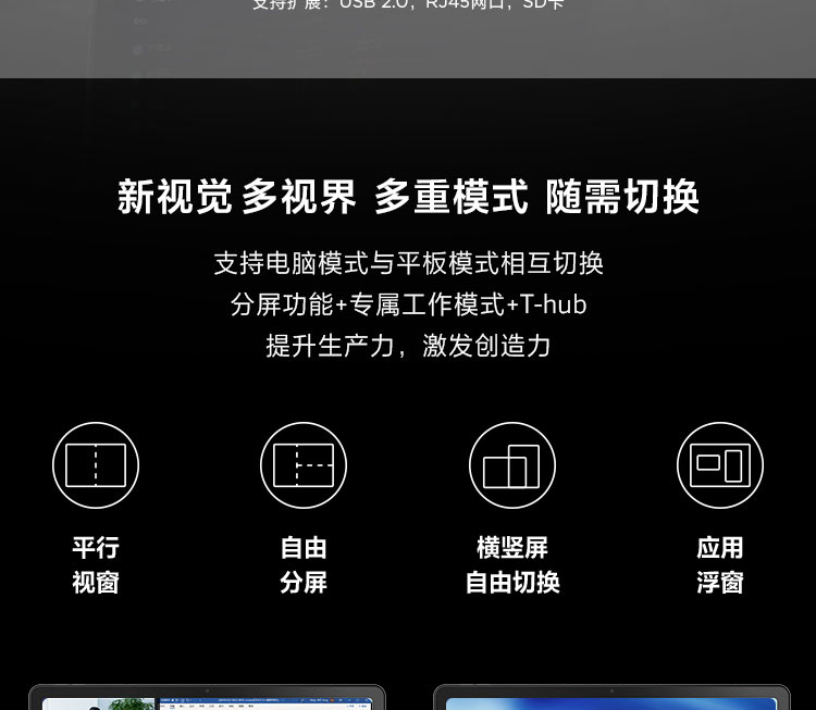 联想启天K10 Pro LTE