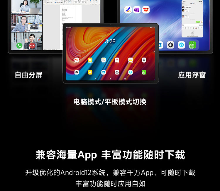 联想启天K10 Pro LTE