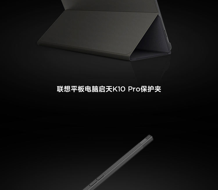 联想启天K10 Pro LTE