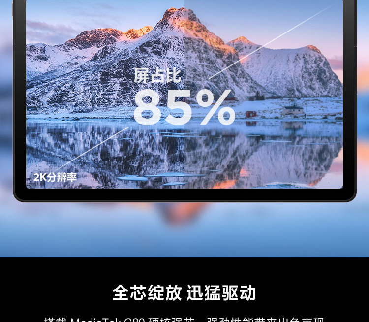 启天K10 Pro Wi-Fi