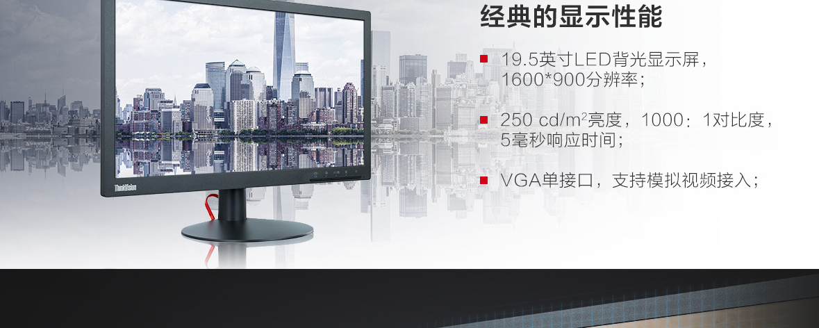 联想ThinkVision TE20-14 19.5显示器