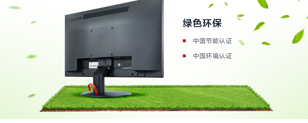 联想ThinkVision TE20-14 19.5显示器