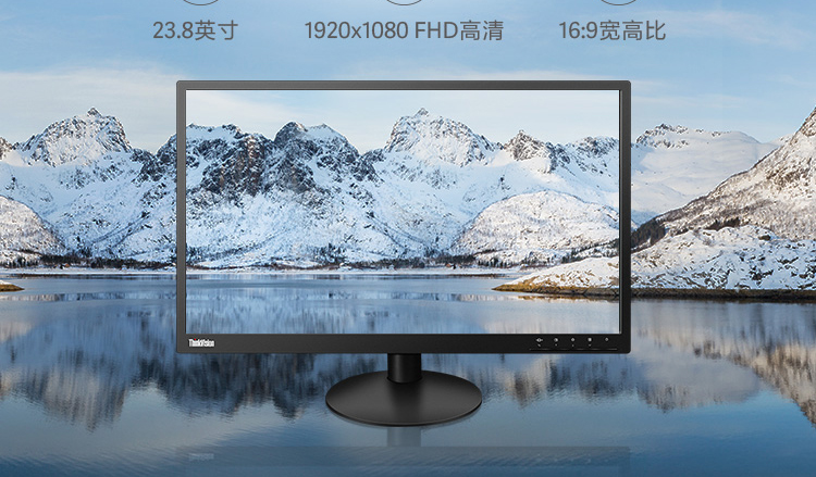 联想ThinkVision TE24-20显示器