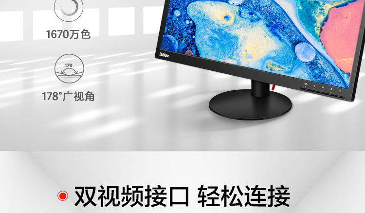 联想ThinkVision TE24-20显示器