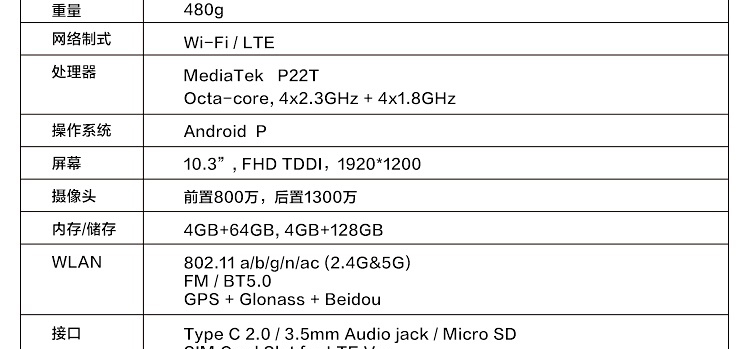 联想平板电脑 M10 PLUS(Online型号) TB-X606