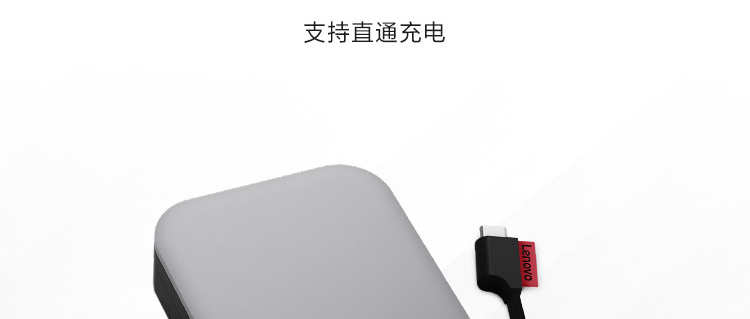 Lenovo Go USB-C 笔记本充电宝 (40ALLG2WWW)