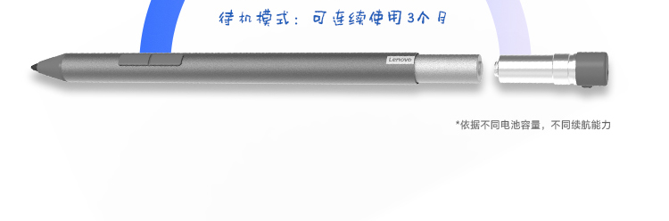 联想触控手写笔 (4X80N95873)