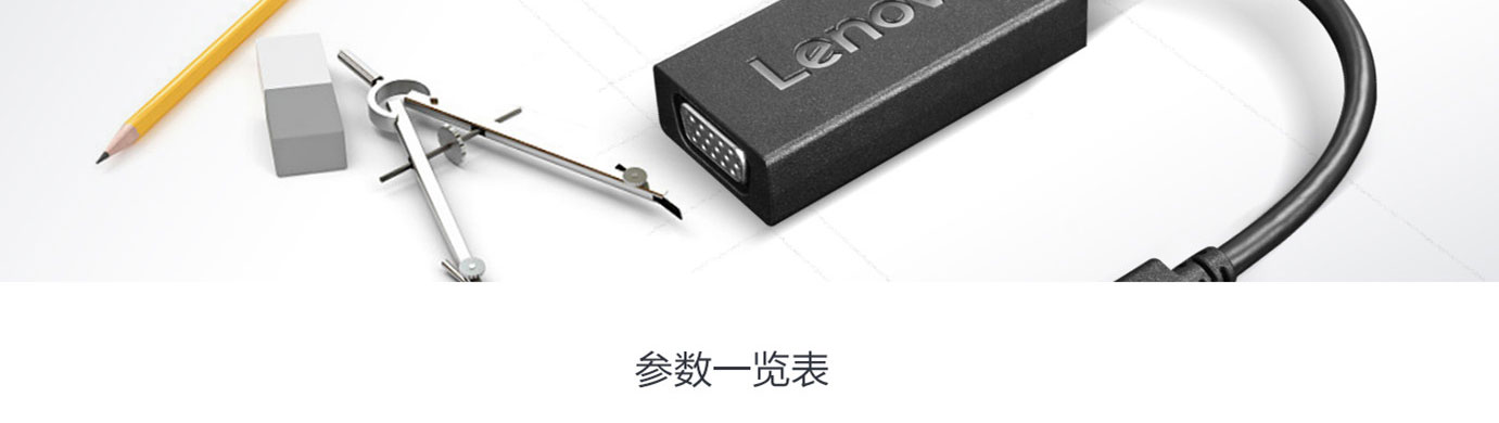 Lenovo USB-C转VGA转接线 (4X90M42956)