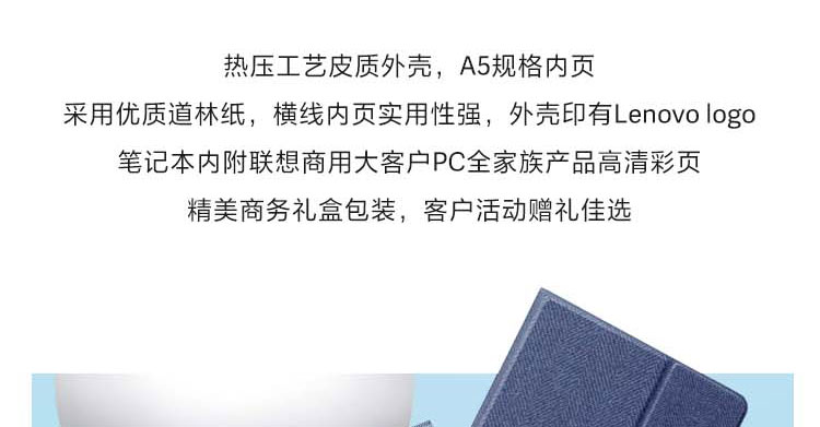 联想PC全家族无线闪充商务笔记本(深海蓝)(25018172)