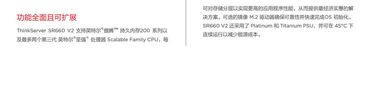 联想ThinkServer SR660 V2