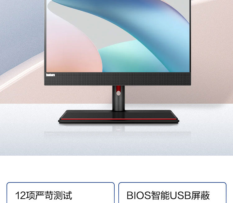 联想ThinkCentre M90a一体机