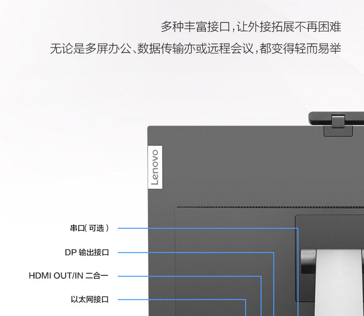 联想ThinkCentre M90a一体机