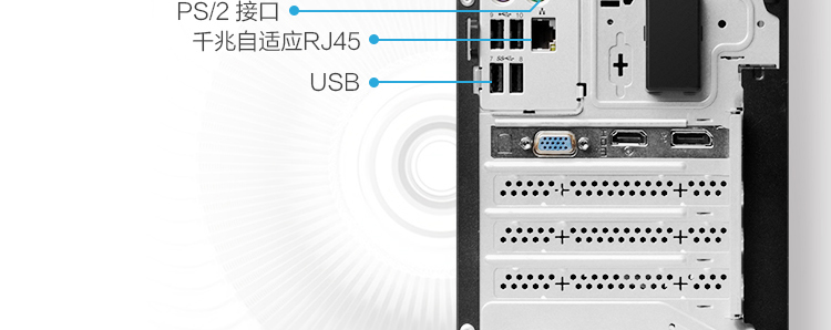 联想启天 M54c台式机