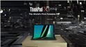 电脑硬件供货商_揭秘ThinkPad X1 fold怎么样？
