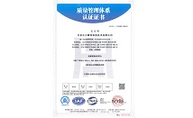 北京正方康特获质量管理体系认证证书