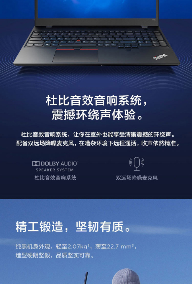 联想ThinkPad T15p 2022商用笔记本