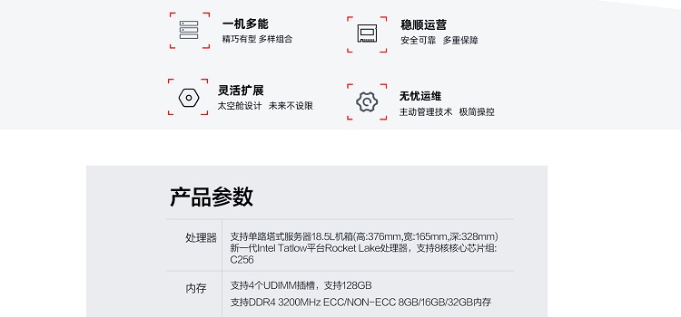 联想 TS90X塔式服务器