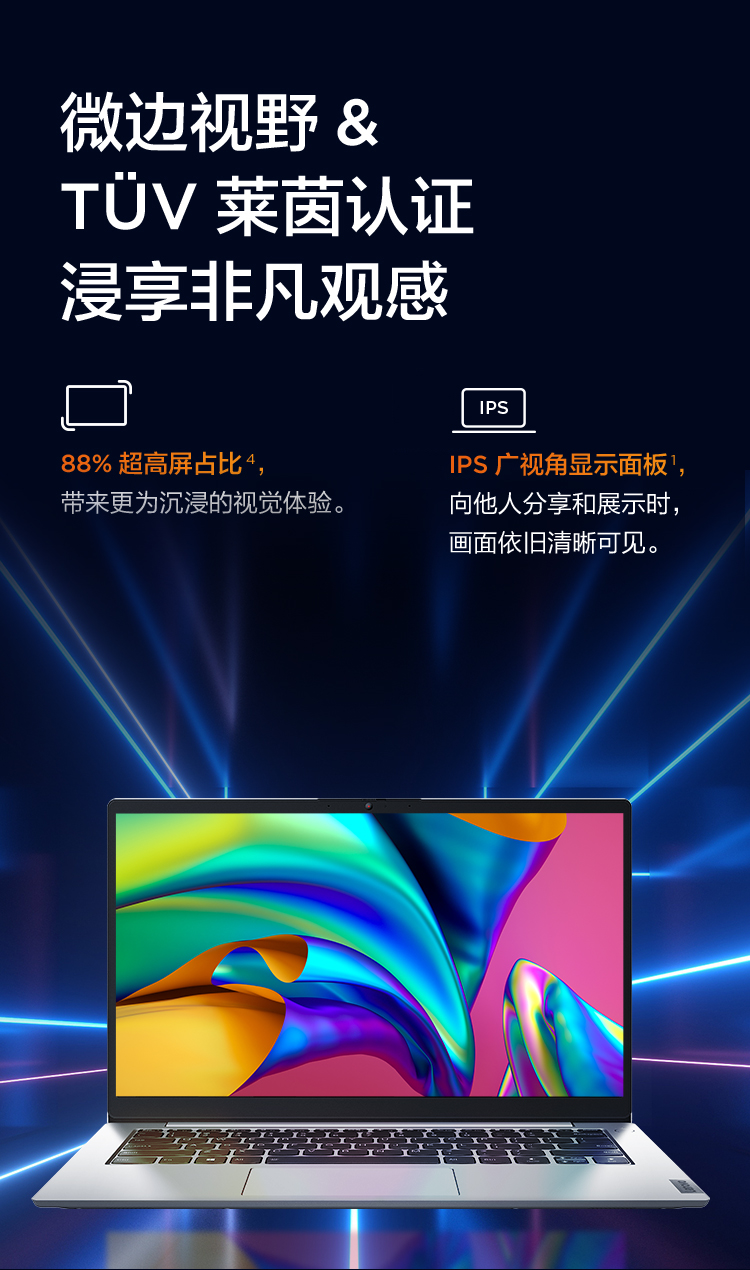 联想扬天笔记本 S14 锐龙版