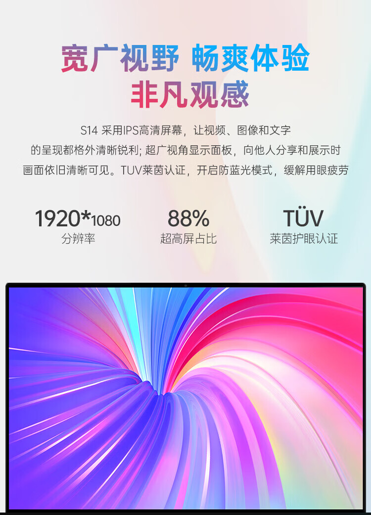 联想扬天笔记本 S14 酷睿版